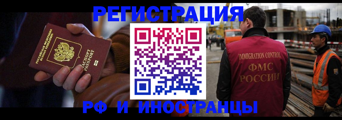 временная регистрация в квартире в Богородицке