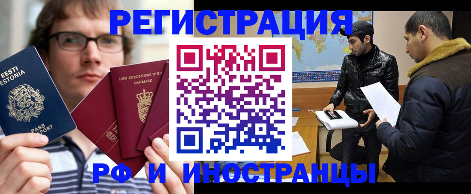 временная регистрация адрес в Богородицке