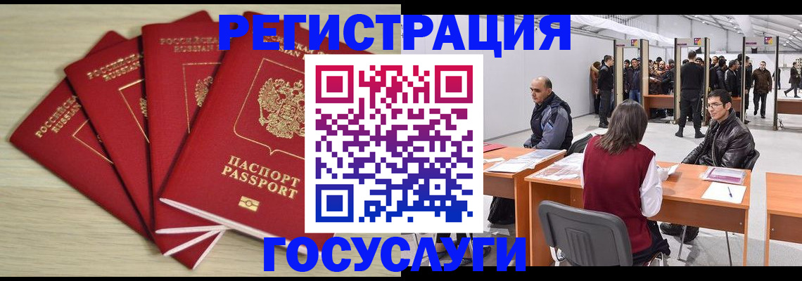 прописка гарантия в Богородицке